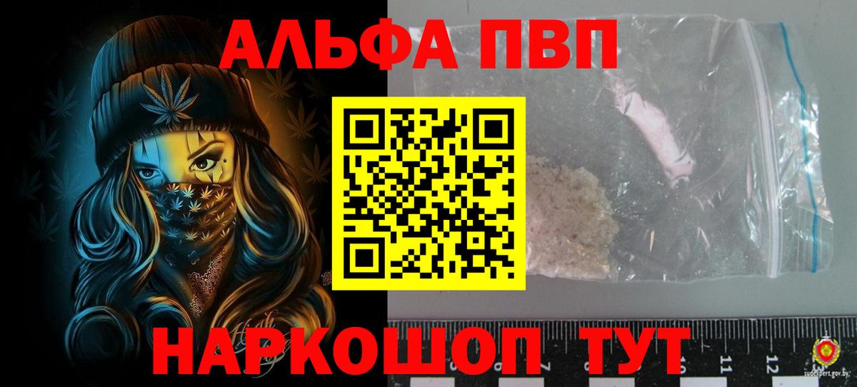 А ПВП кристаллы  Вход с VPN  A-PVP  APVP VHQ  Саров 