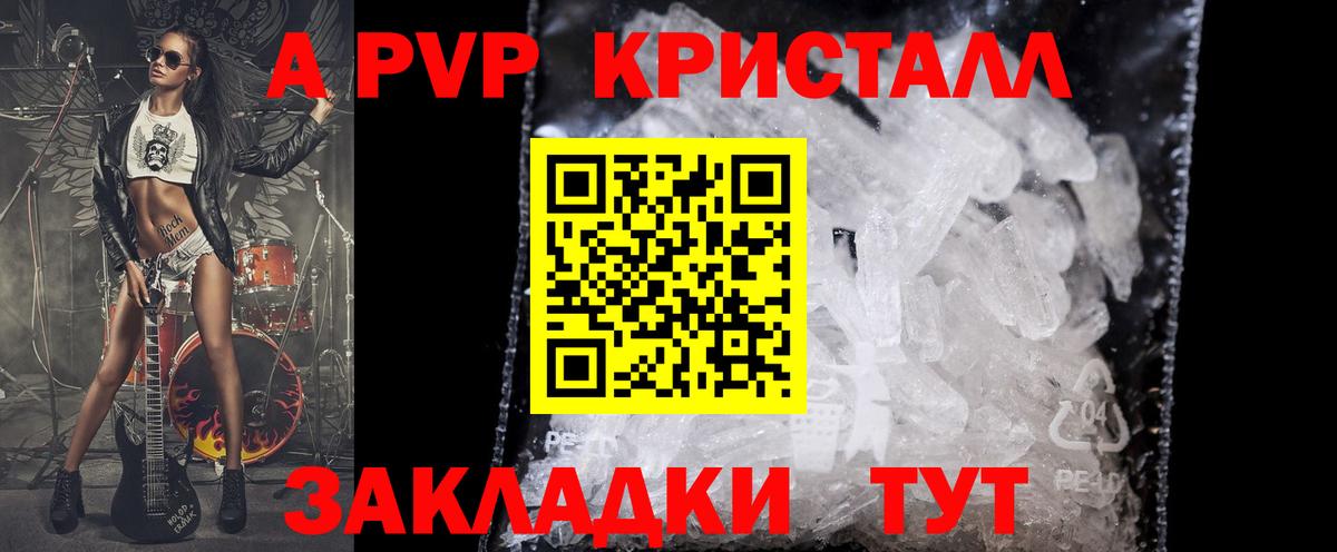 Alfa_PVP СК КРИС  Alpha PVP крисы CK  Саров  Alpha-PVP Crystall 