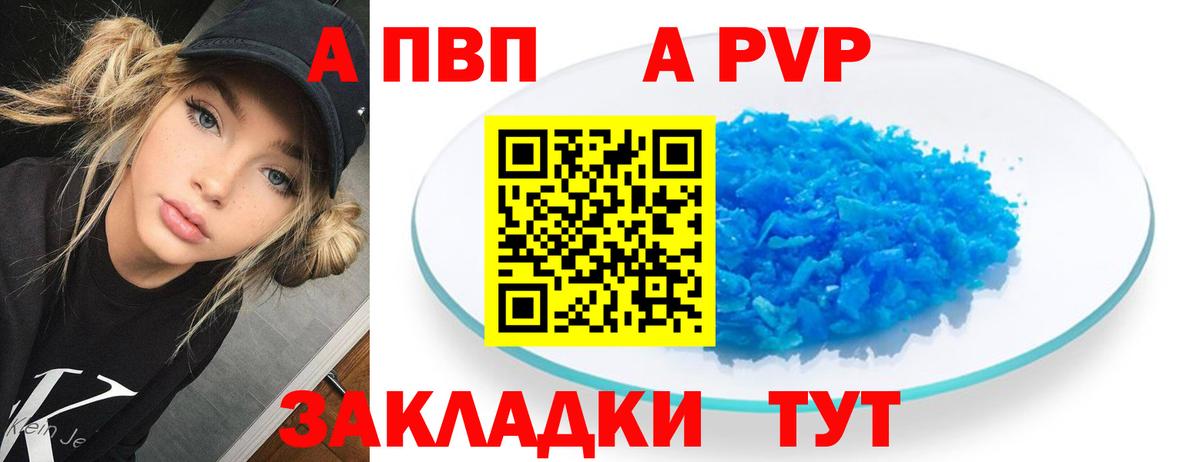 Alpha-PVP СК КРИС Саров