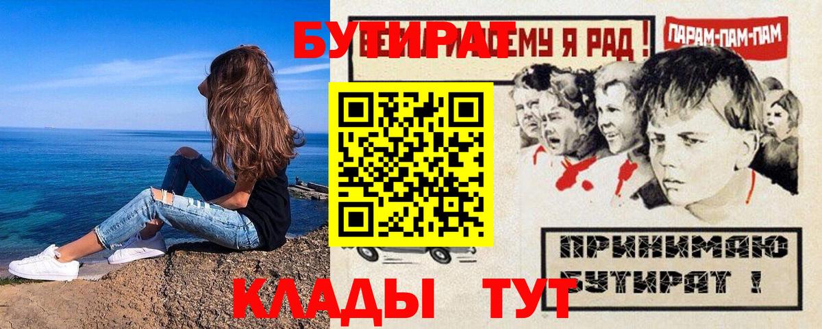 БУТИРАТ 99%  Саров  БУТИРАТ 99% 