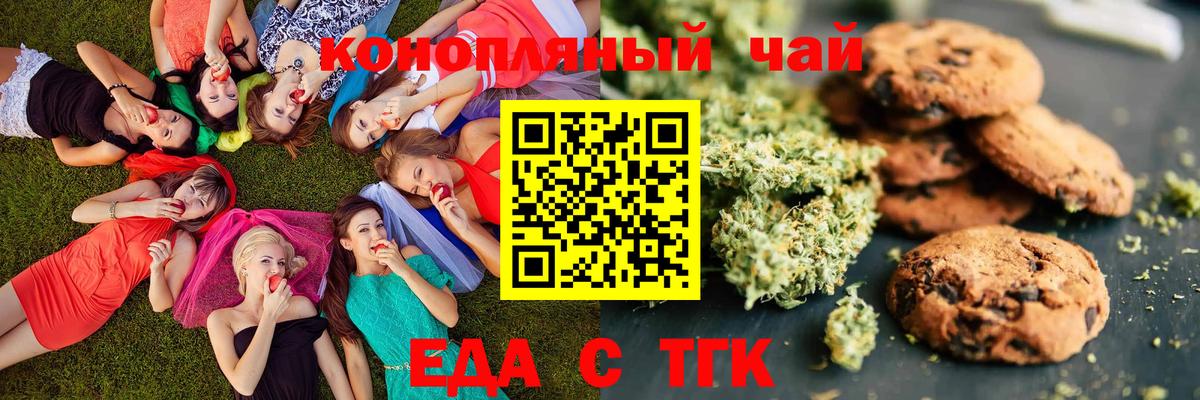 Cannafood конопля  Вход с VPN  Саров 