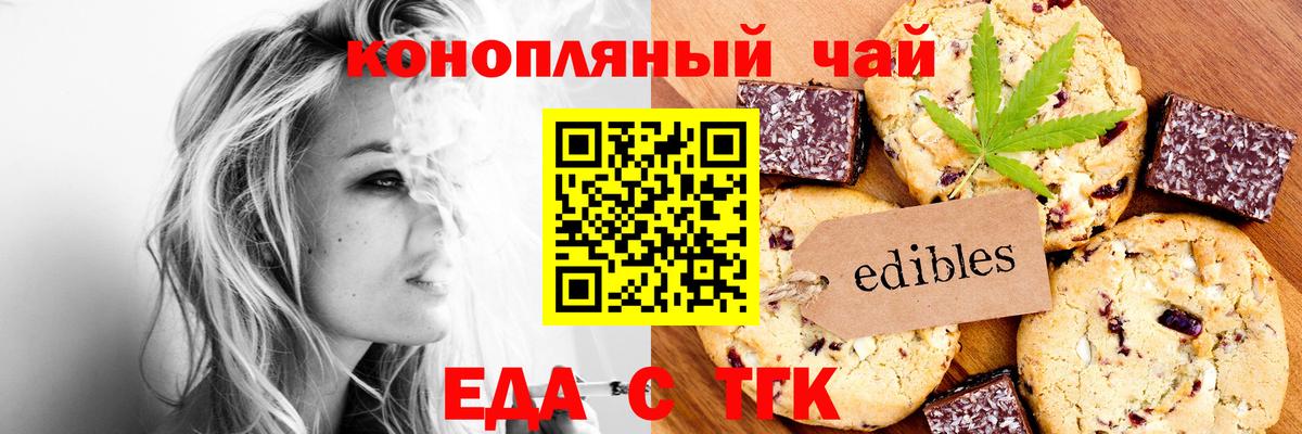 Cannafood марихуана  Саров 