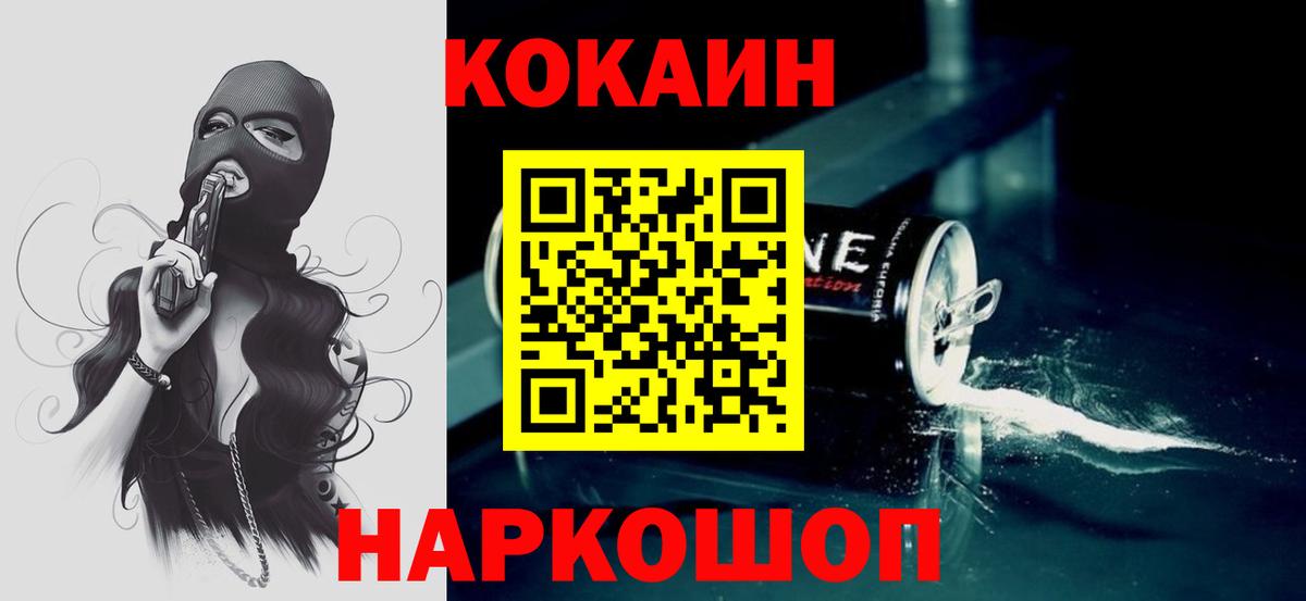 Cocaine 97% Саров