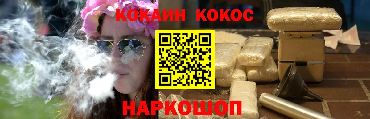 COCAIN  COCAIN Колумбийский  Саров  КОКАИН 97% 