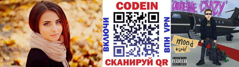 Кодеиновый сироп Lean Purple Drank  Саров 