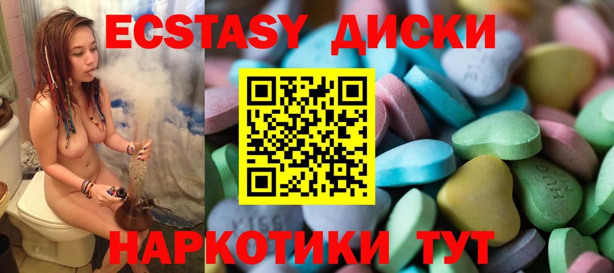 Саров  Ecstasy mix  Экстази 300 mg  Вход с VPN 