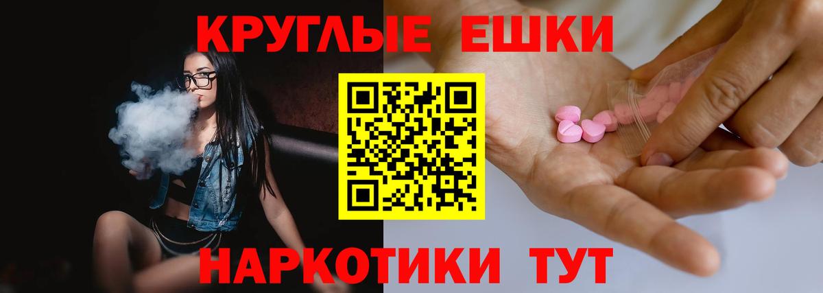 ЭКСТАЗИ 250 мг Саров