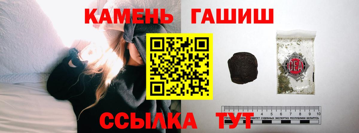 ГАШИШ hashish  Вход с VPN  Саров  ГАШ Cannabis 