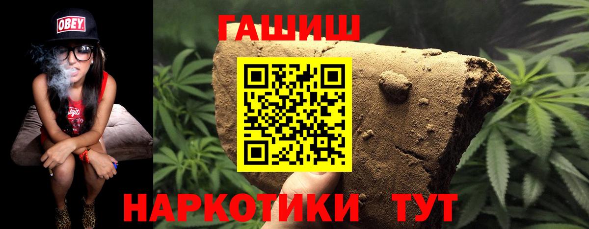 ГАШИШ Cannabis  Саров  Гашиш  ГАШИШ Ice-O-Lator 