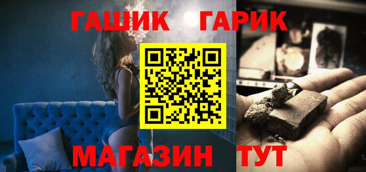 ГАШ хэш Саров