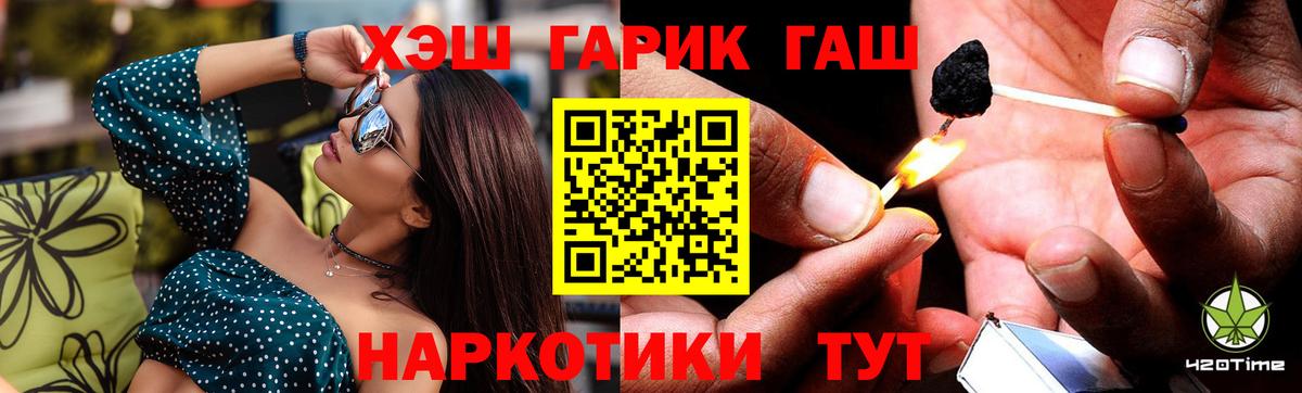 ГАШ убойный  Саров 