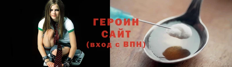 ГЕРОИН Heroin  Саров 