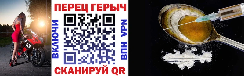 ГЕРОИН герыч Саров