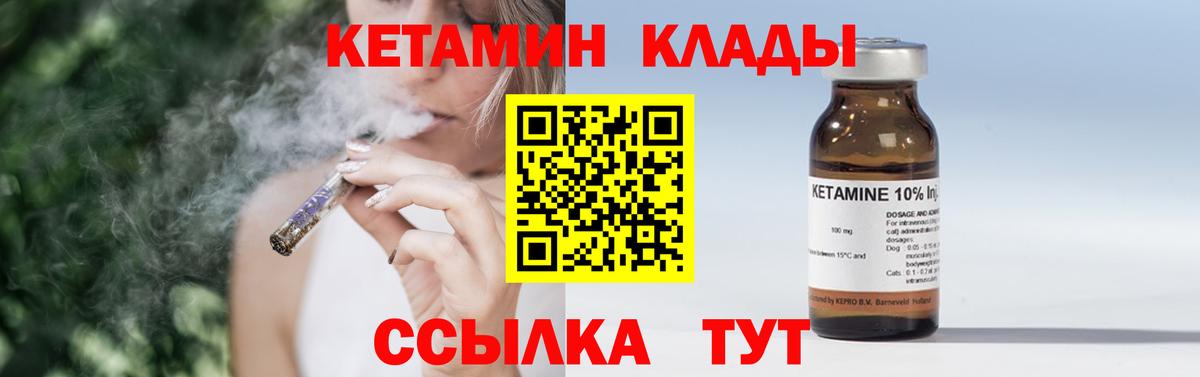 Кетамин VHQ  Саров 