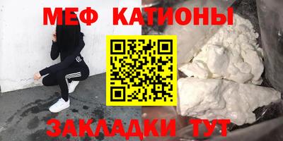 мяу мяу мука Партизанск