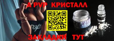 Альфа ПВП Балаково