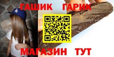 синтетический гашиш Аргун