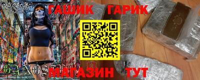 гашик Пенза