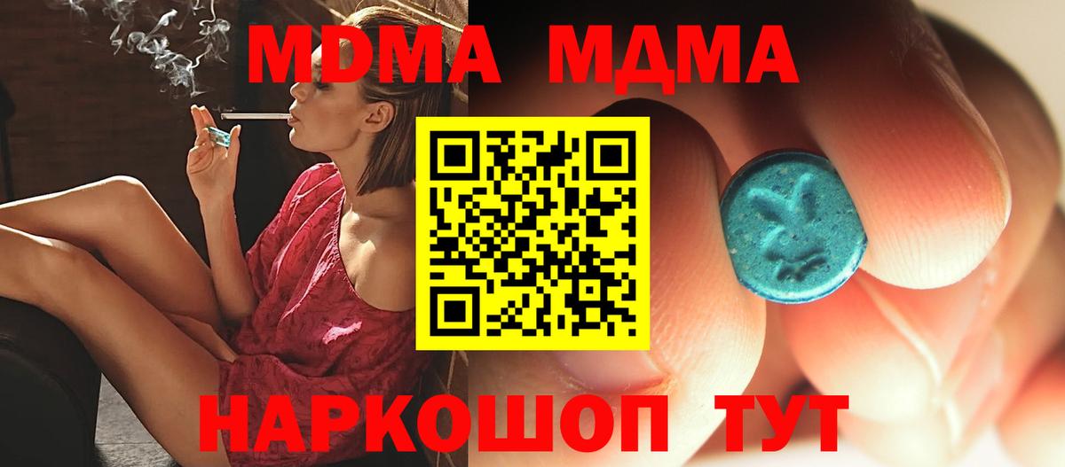 MDMA кристаллы Саров