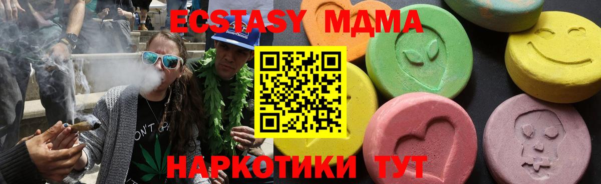 МДМА молли  Вход с VPN  Саров  МДМА кристаллы 