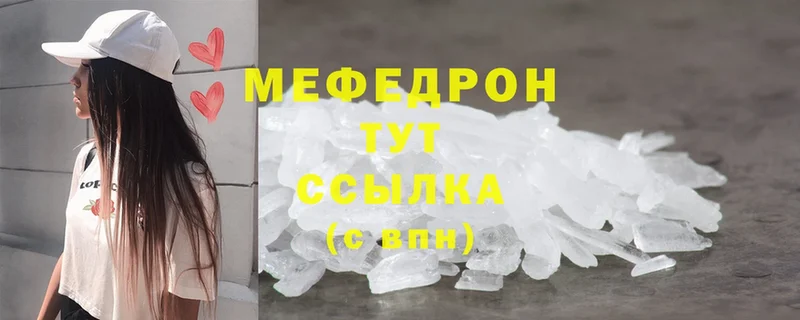 Мефедрон mephedrone  ссылка на мегу ссылки  Саров 