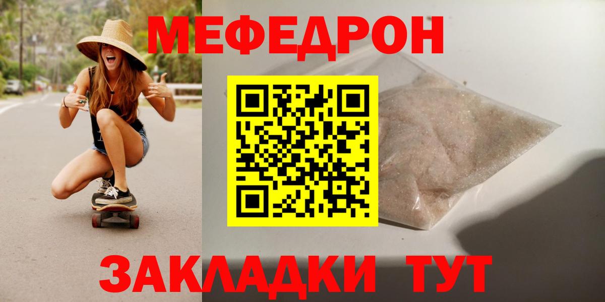 Меф мяу мяу  Саров