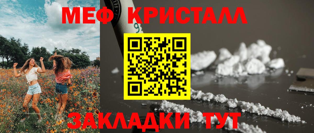 МЯУ-МЯУ  МЕФ мука  Саров  Мефедрон mephedrone  Меф 