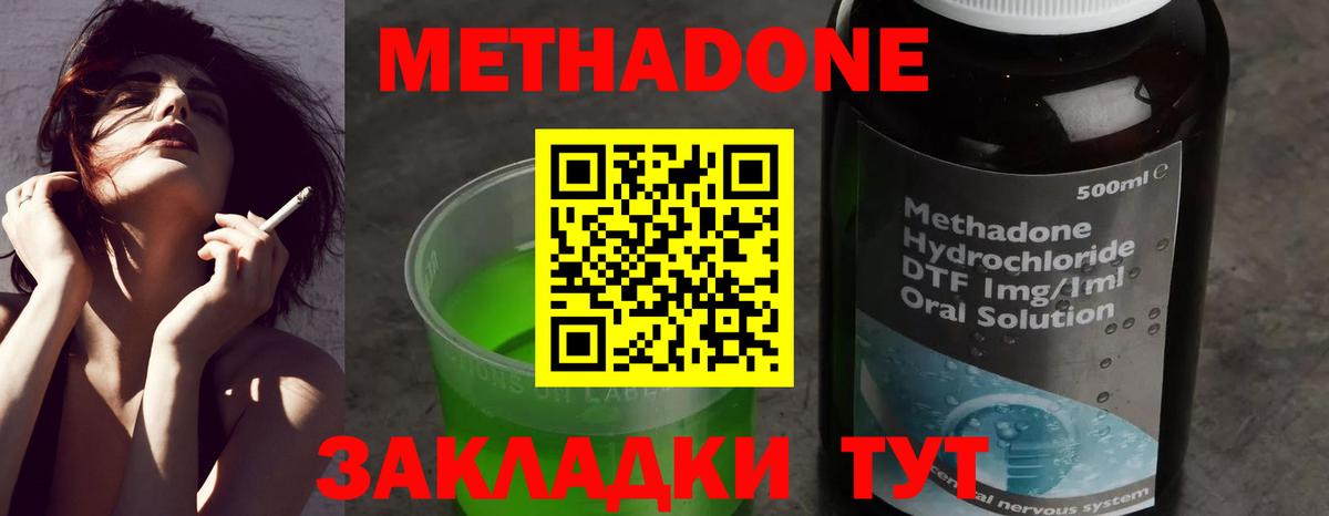 Саров  Метадон methadone  мега вход  МЕТАДОН белоснежный  Вход с VPN 