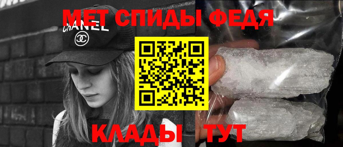 Метамфетамин кристалл Саров