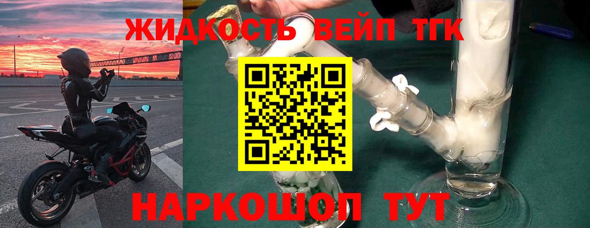 ТГК жижа  наркота  Саров  Вход с VPN 
